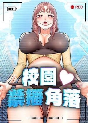 心动边界线